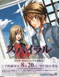 BUY NEW spiral - 134646 Premium Anime Print Poster